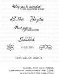 Mazel Tov Additions Mini Stamp Set